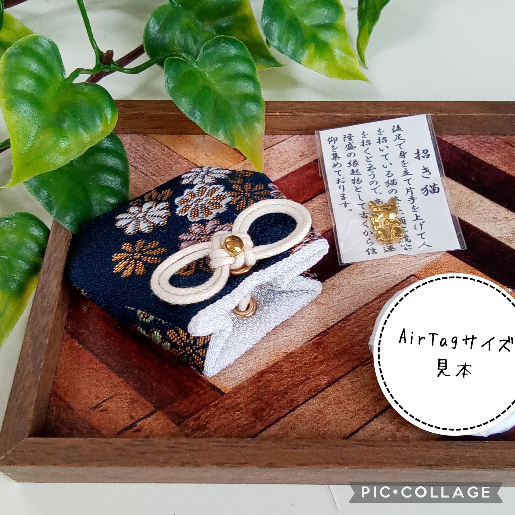 ❊新作❊ お守り袋 金欄 ❋野菊(青緑)❋ セット売りもあります | 5枚目